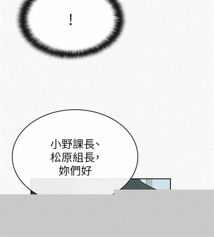 税金女友第34話-用身體上班的巨屌同事