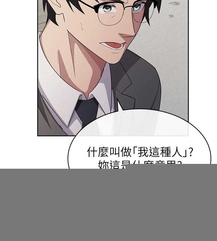 税金女友第34話-用身體上班的巨屌同事