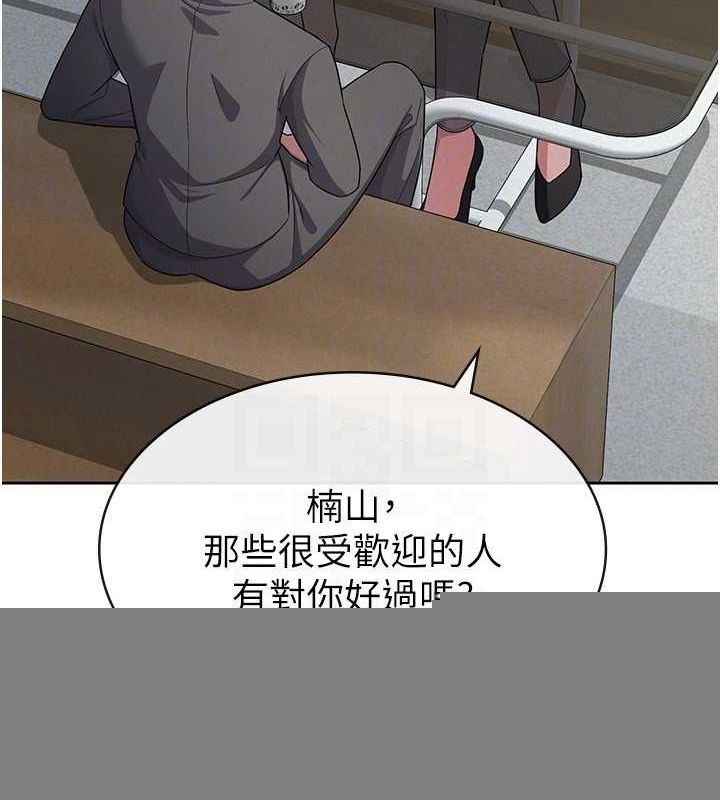 税金女友第34話-用身體上班的巨屌同事