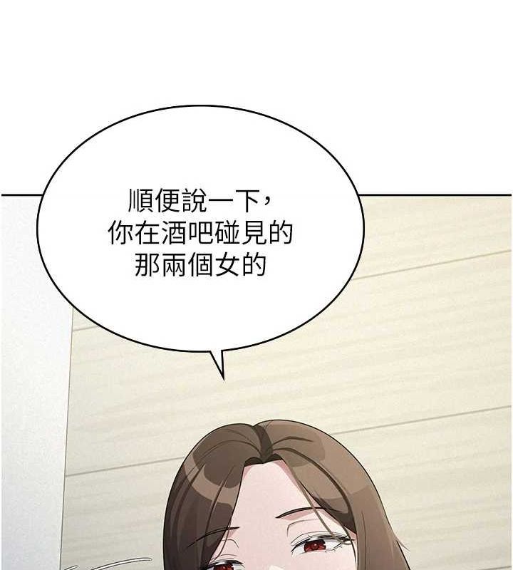 税金女友第34話-用身體上班的巨屌同事