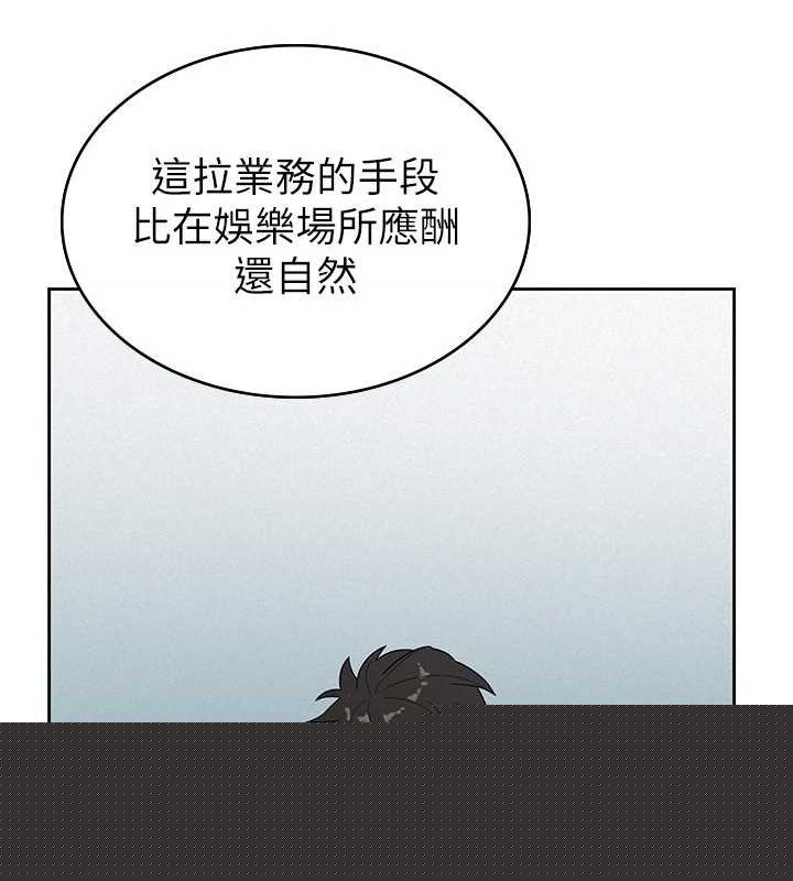 税金女友第34話-用身體上班的巨屌同事