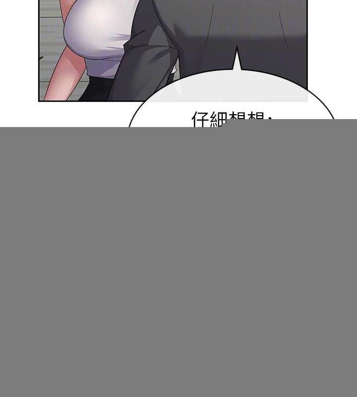 税金女友第34話-用身體上班的巨屌同事