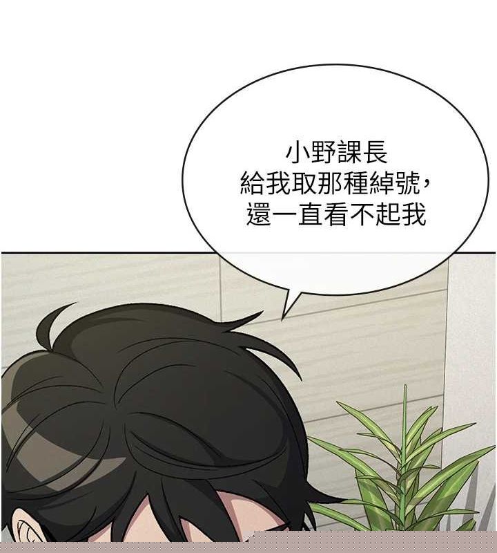 税金女友第34話-用身體上班的巨屌同事