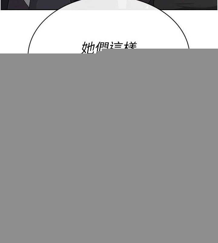 税金女友第34話-用身體上班的巨屌同事
