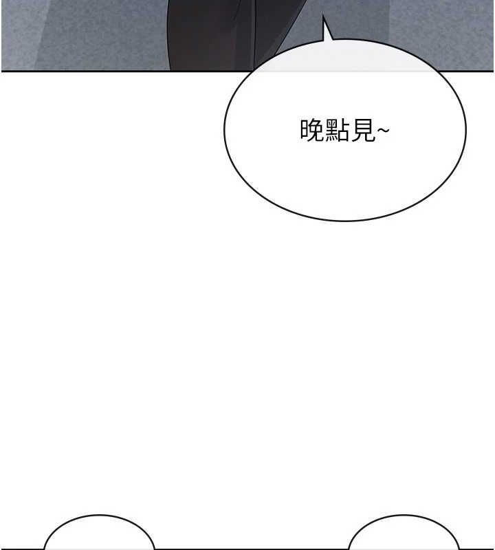 税金女友第34話-用身體上班的巨屌同事