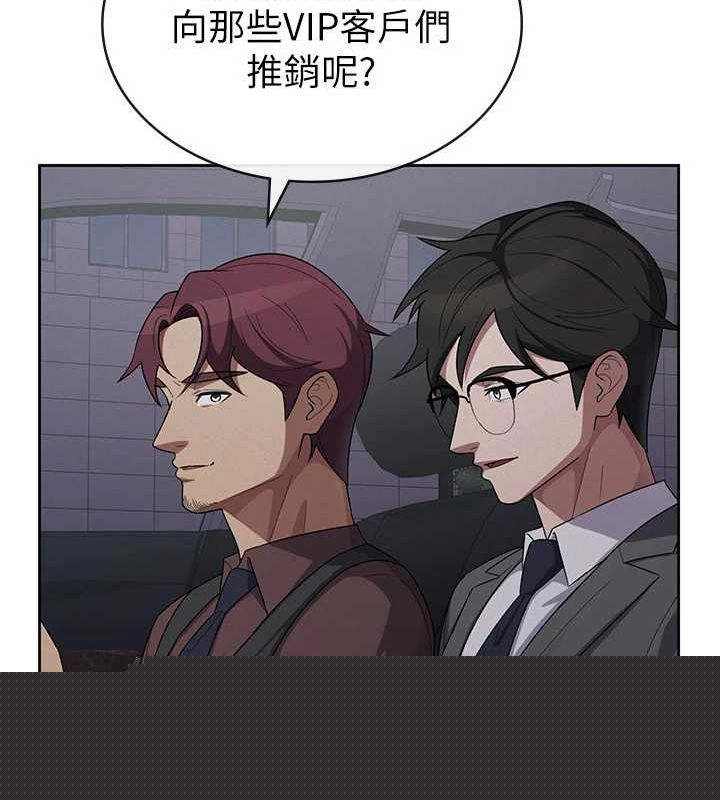 税金女友第34話-用身體上班的巨屌同事