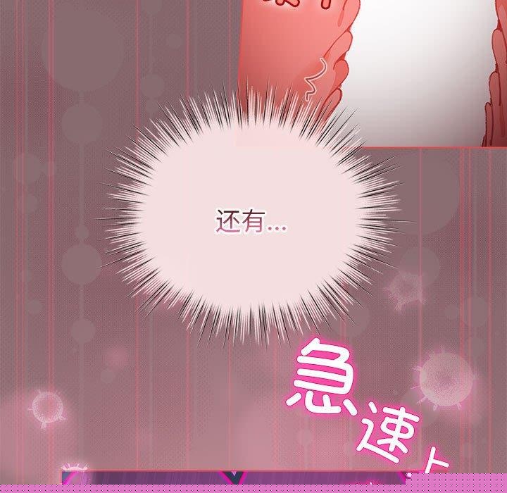 配角的生存任务第9話