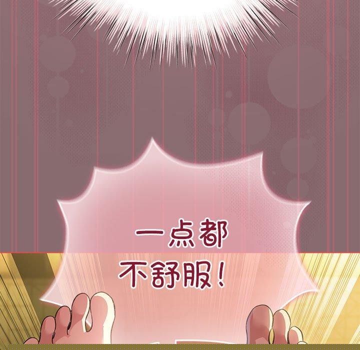 配角的生存任务第9話