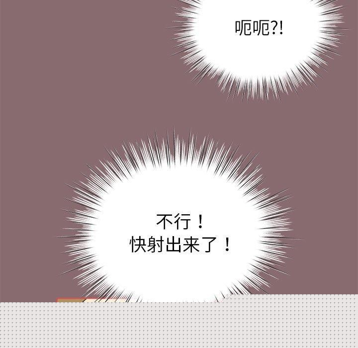 配角的生存任务第9話