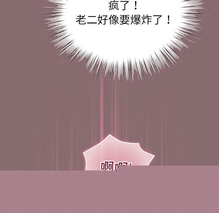 配角的生存任务第9話