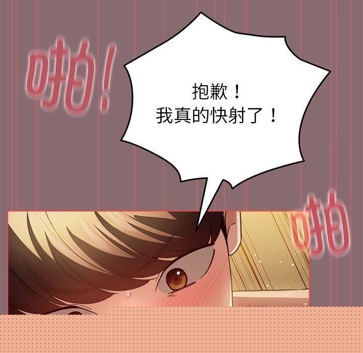 配角的生存任务第9話