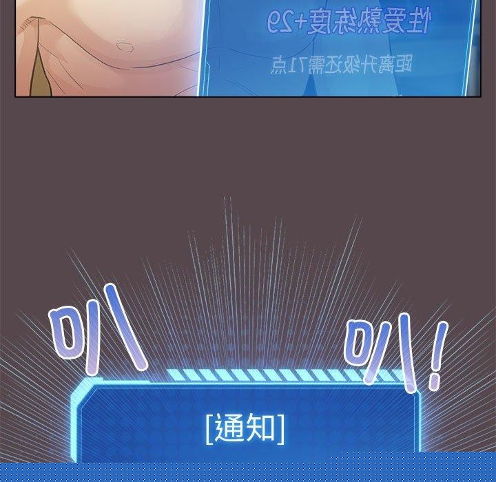 配角的生存任务第9話