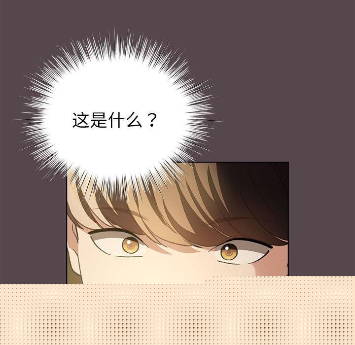 配角的生存任务第9話