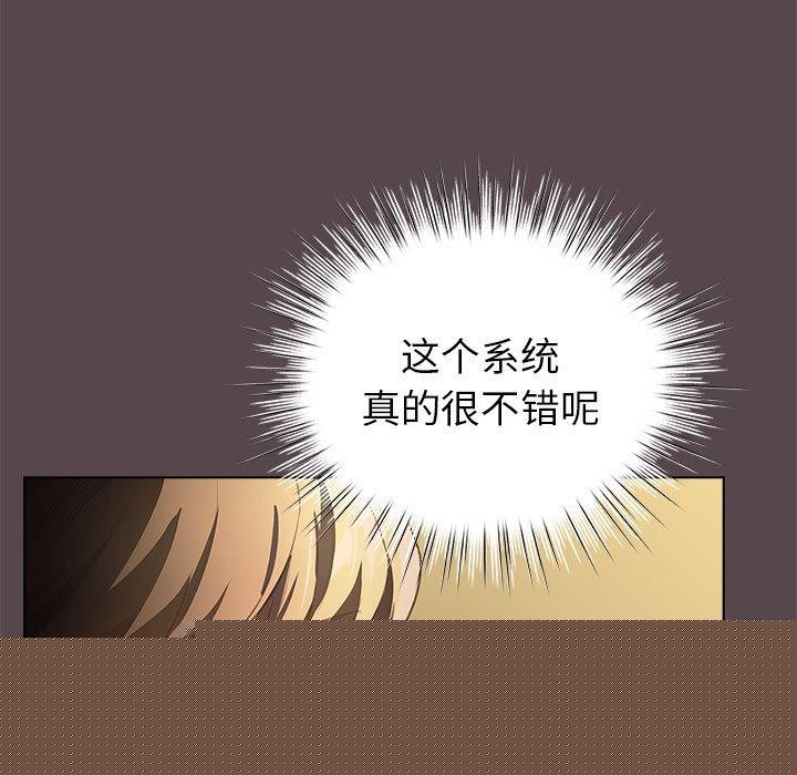 配角的生存任务第9話