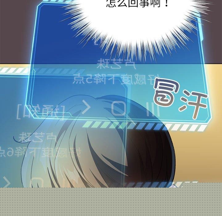 配角的生存任务第9話
