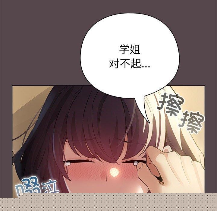 配角的生存任务第9話