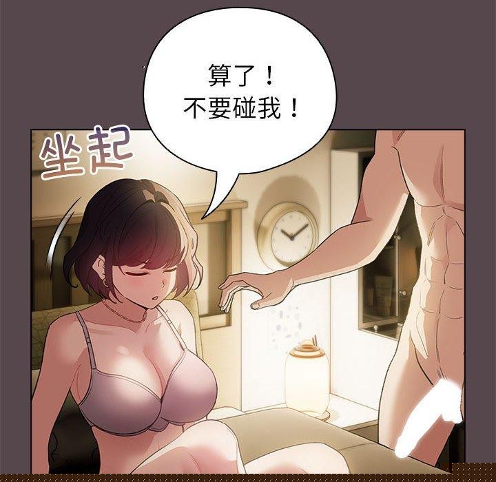 配角的生存任务第9話