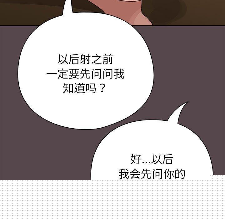 配角的生存任务第9話