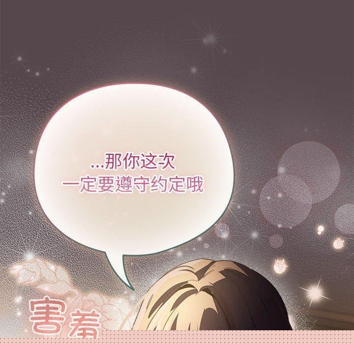 配角的生存任务第9話