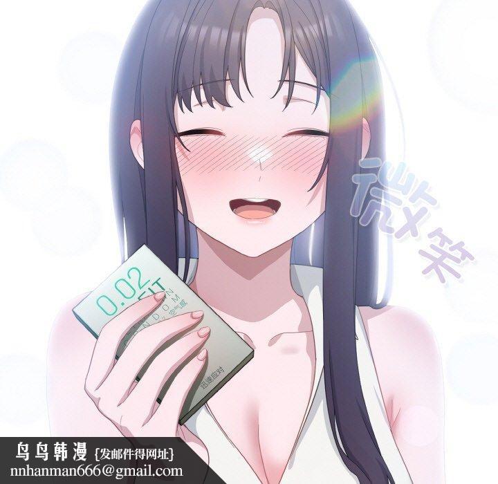 喵来的恋爱第13話