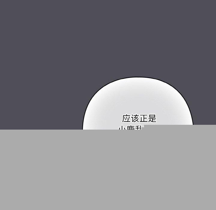 喵来的恋爱第13話