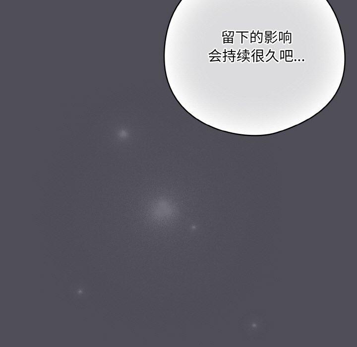 喵来的恋爱第13話