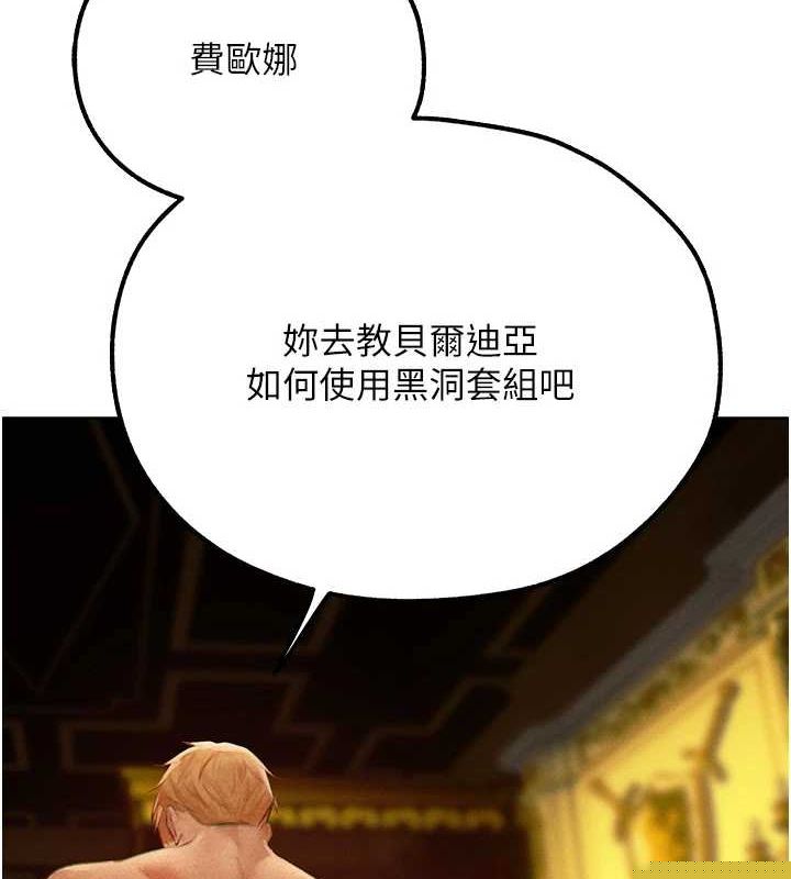 异界猎妻人第77話-兩女連番上陣，好享受&hearts;