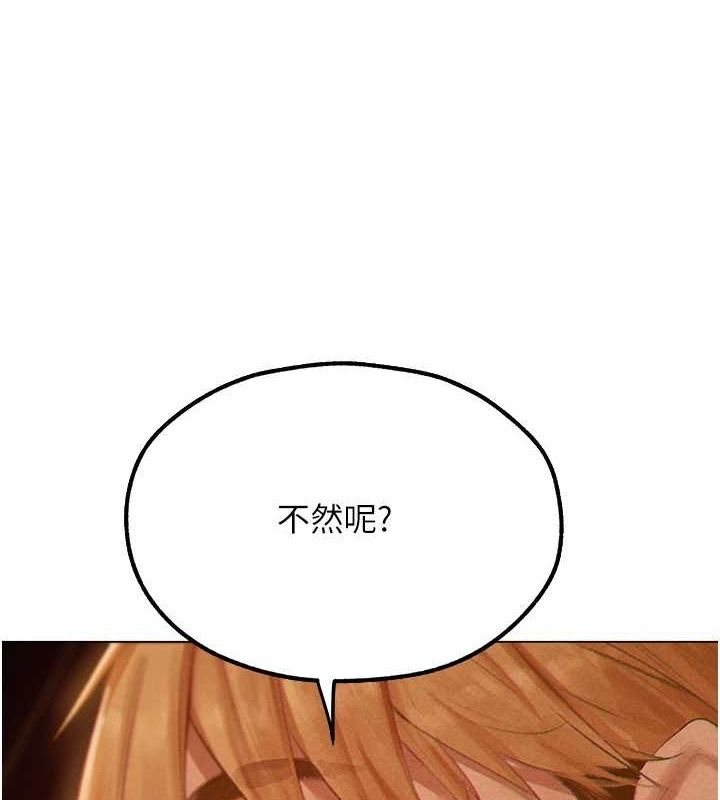 异界猎妻人第77話-兩女連番上陣，好享受&hearts;