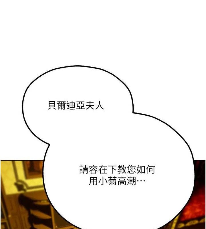 异界猎妻人第77話-兩女連番上陣，好享受&hearts;