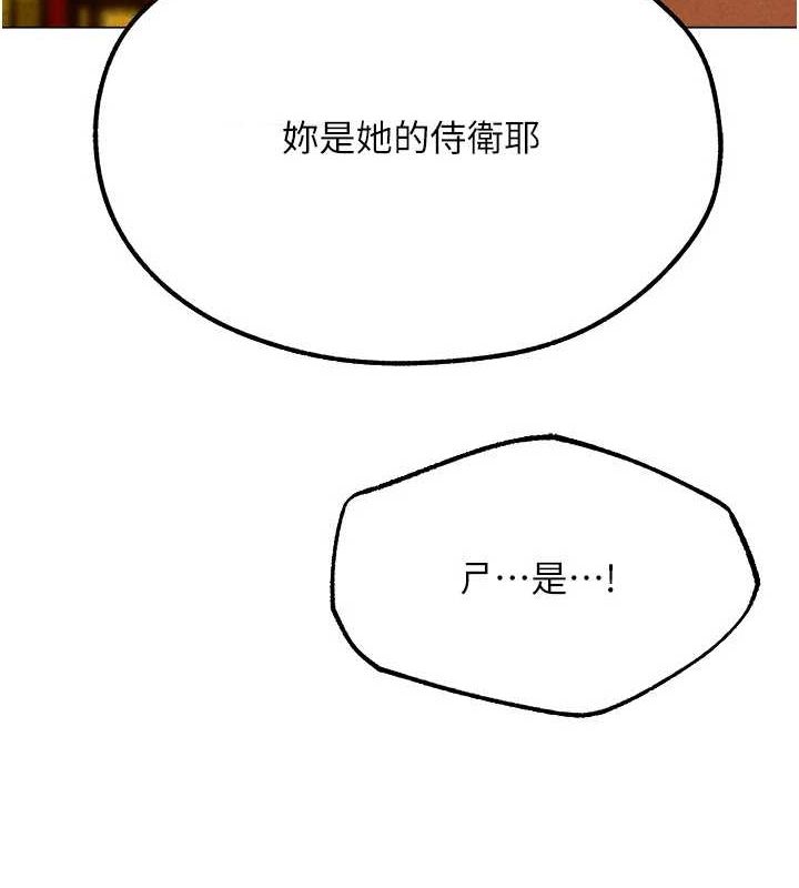 异界猎妻人第77話-兩女連番上陣，好享受&hearts;