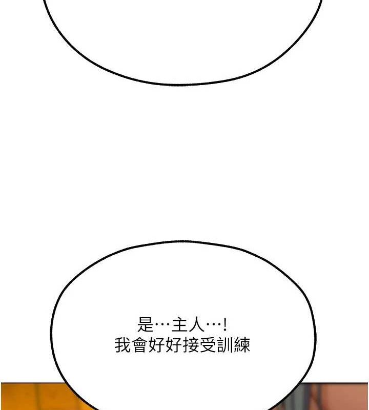 异界猎妻人第77話-兩女連番上陣，好享受&hearts;