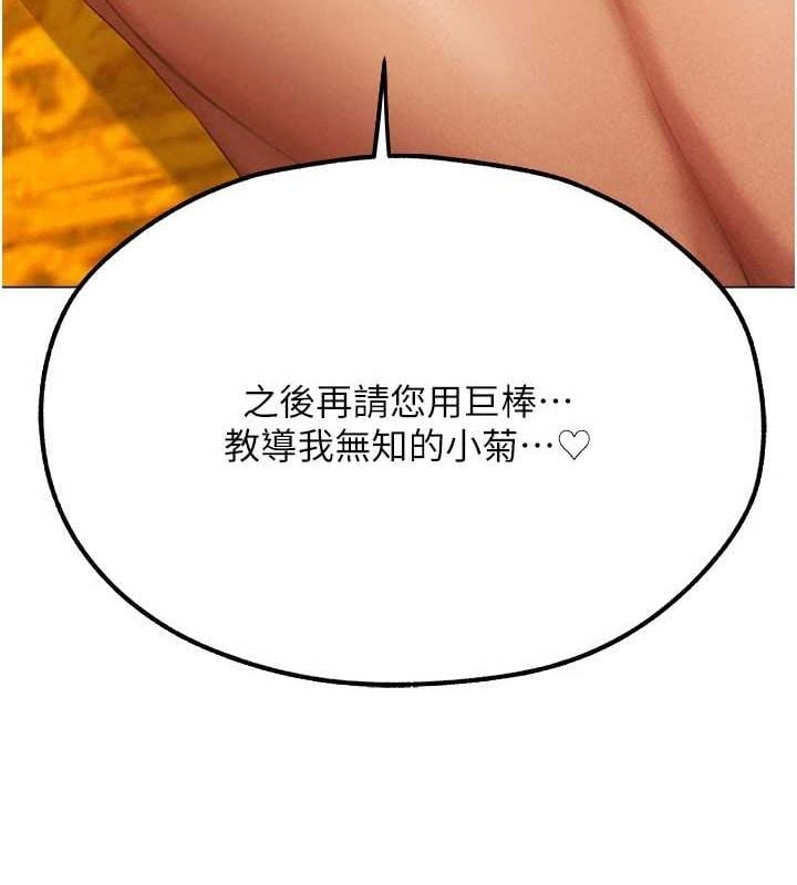 异界猎妻人第77話-兩女連番上陣，好享受&hearts;