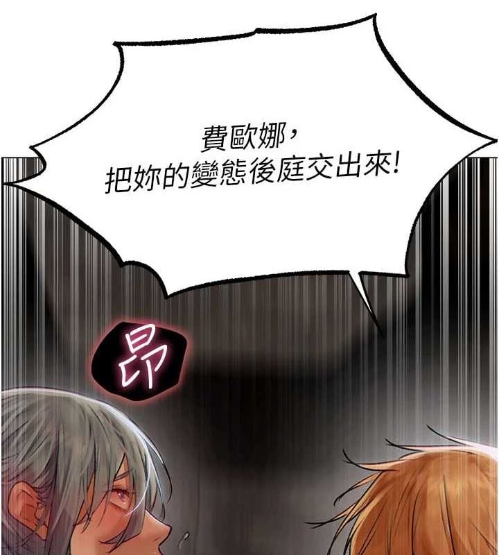 异界猎妻人第77話-兩女連番上陣，好享受&hearts;