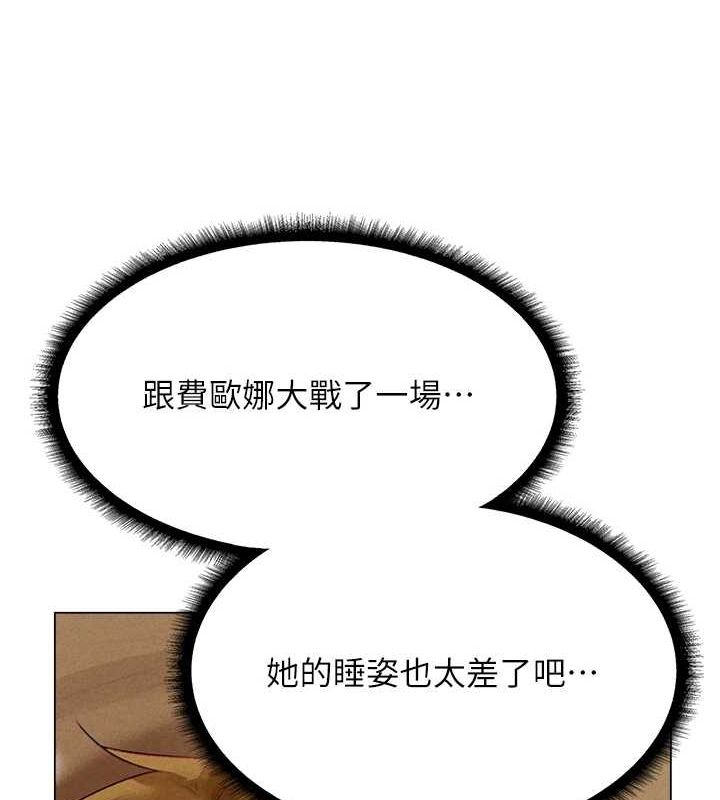 异界猎妻人第77話-兩女連番上陣，好享受&hearts;