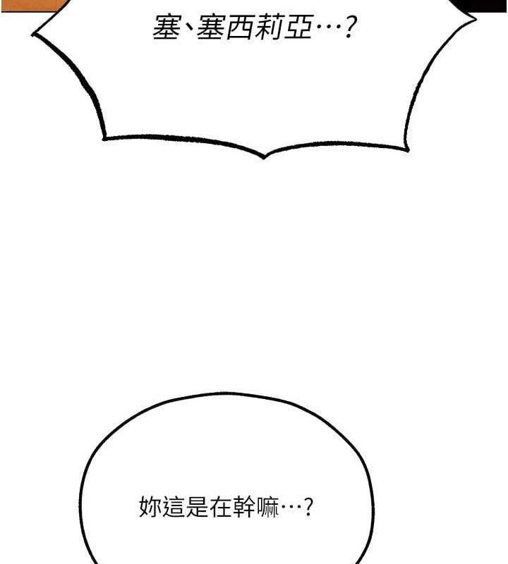 异界猎妻人第77話-兩女連番上陣，好享受&hearts;