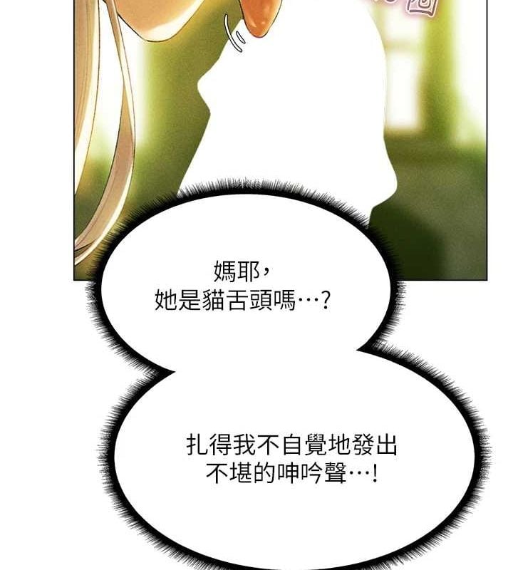 异界猎妻人第77話-兩女連番上陣，好享受&hearts;