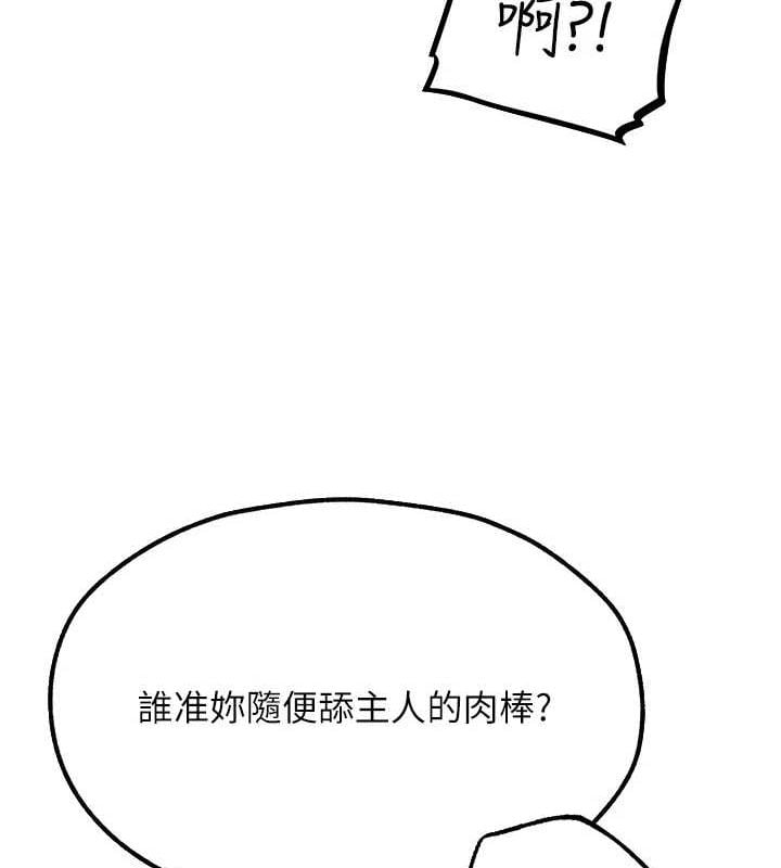 异界猎妻人第77話-兩女連番上陣，好享受&hearts;
