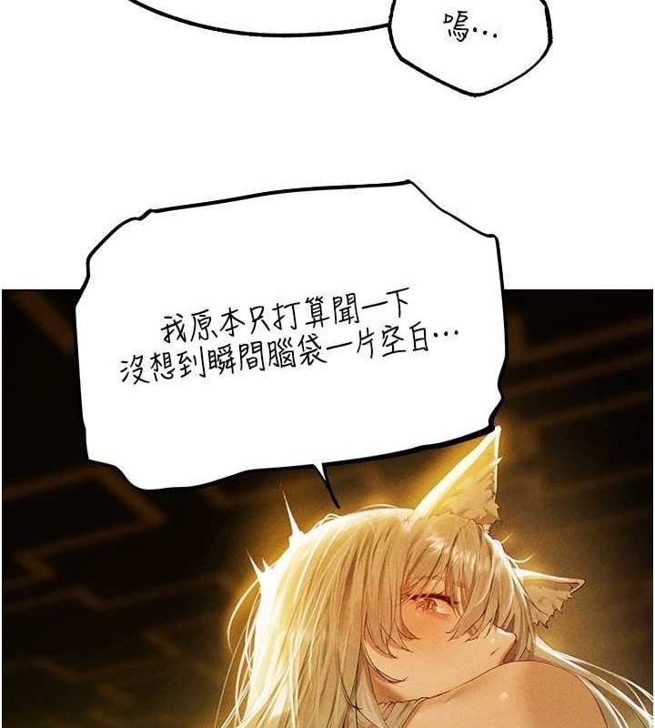 异界猎妻人第77話-兩女連番上陣，好享受&hearts;
