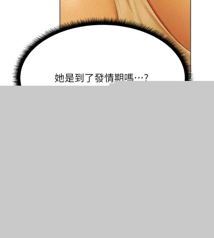 异界猎妻人第77話-兩女連番上陣，好享受&hearts;
