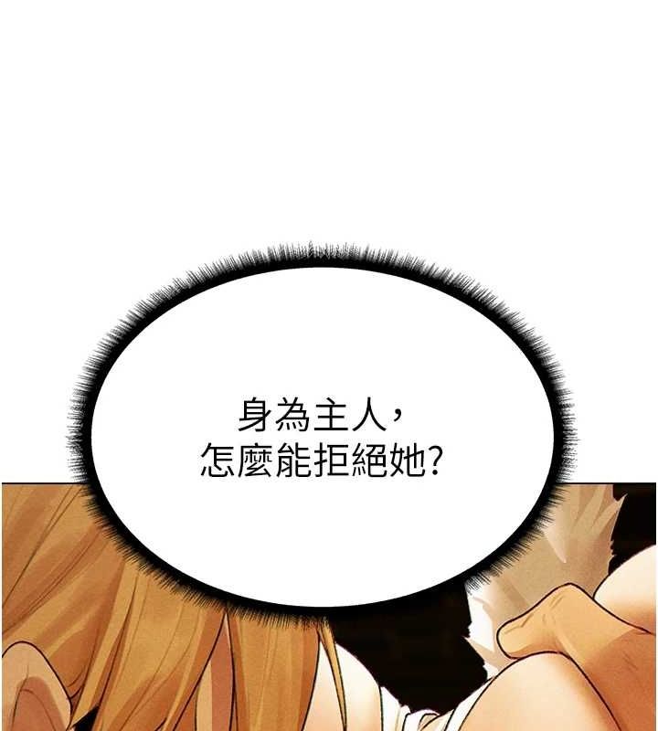 异界猎妻人第77話-兩女連番上陣，好享受&hearts;