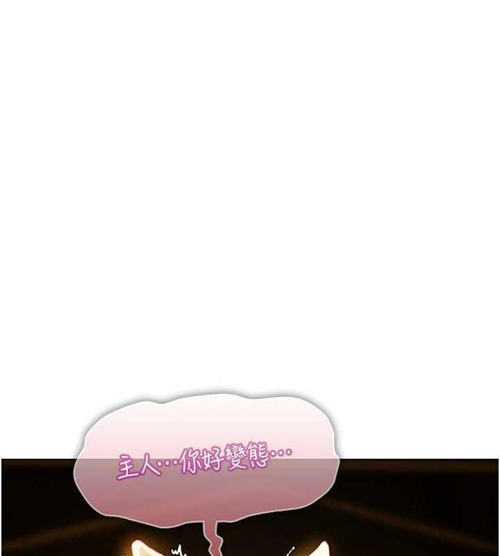 异界猎妻人第77話-兩女連番上陣，好享受&hearts;