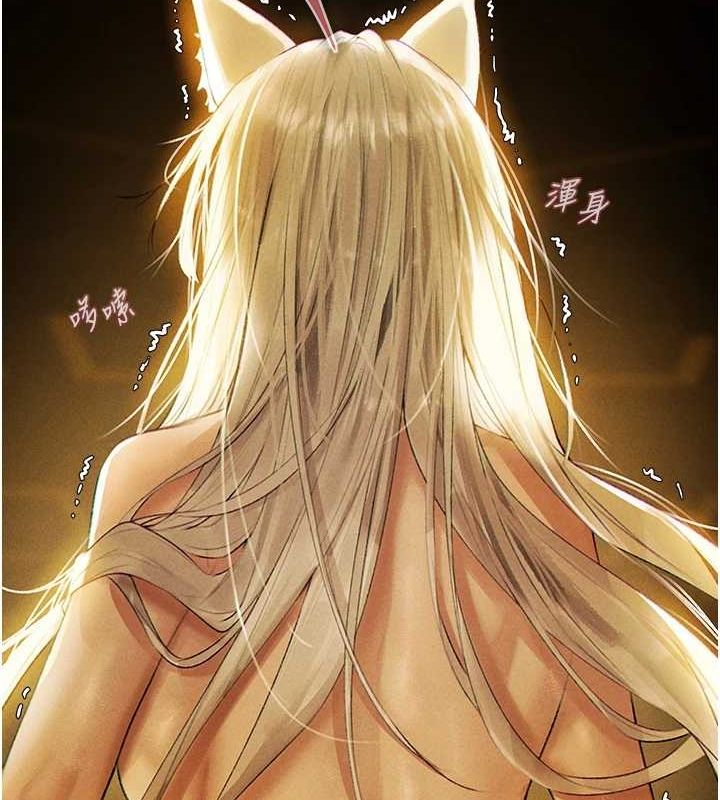 异界猎妻人第77話-兩女連番上陣，好享受&hearts;