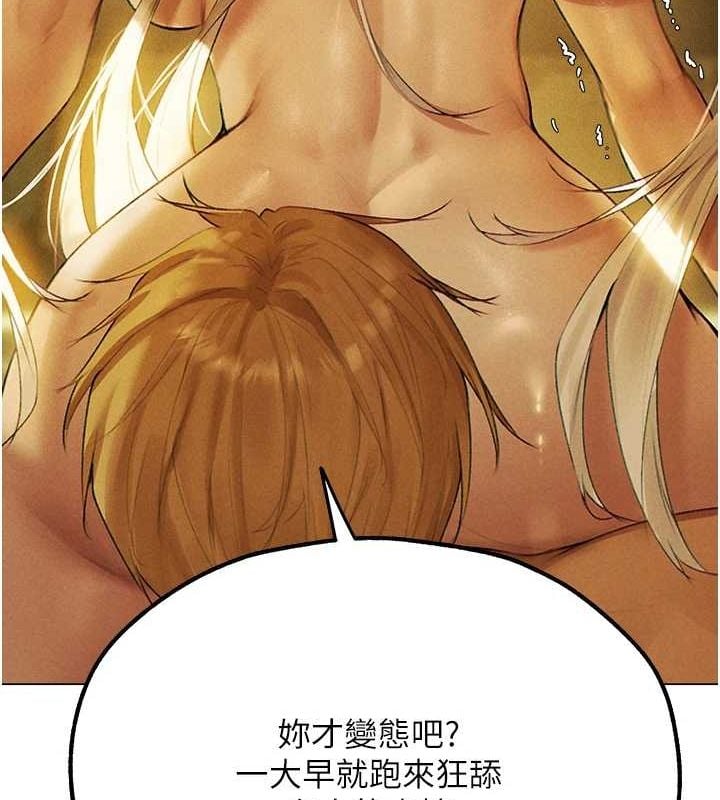 异界猎妻人第77話-兩女連番上陣，好享受&hearts;