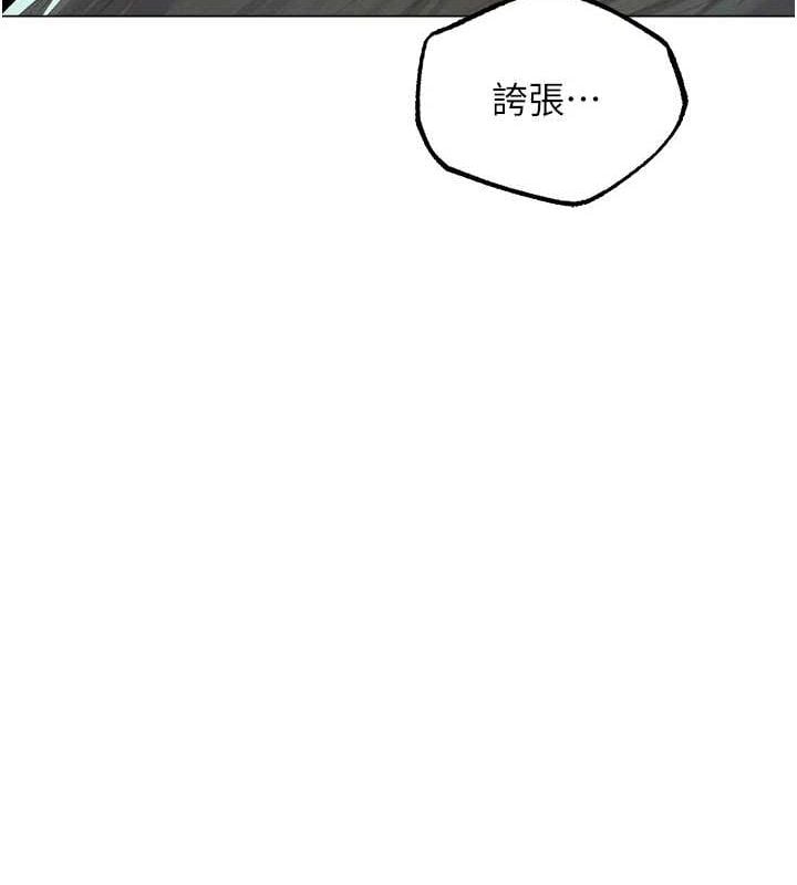 异界猎妻人第77話-兩女連番上陣，好享受&hearts;