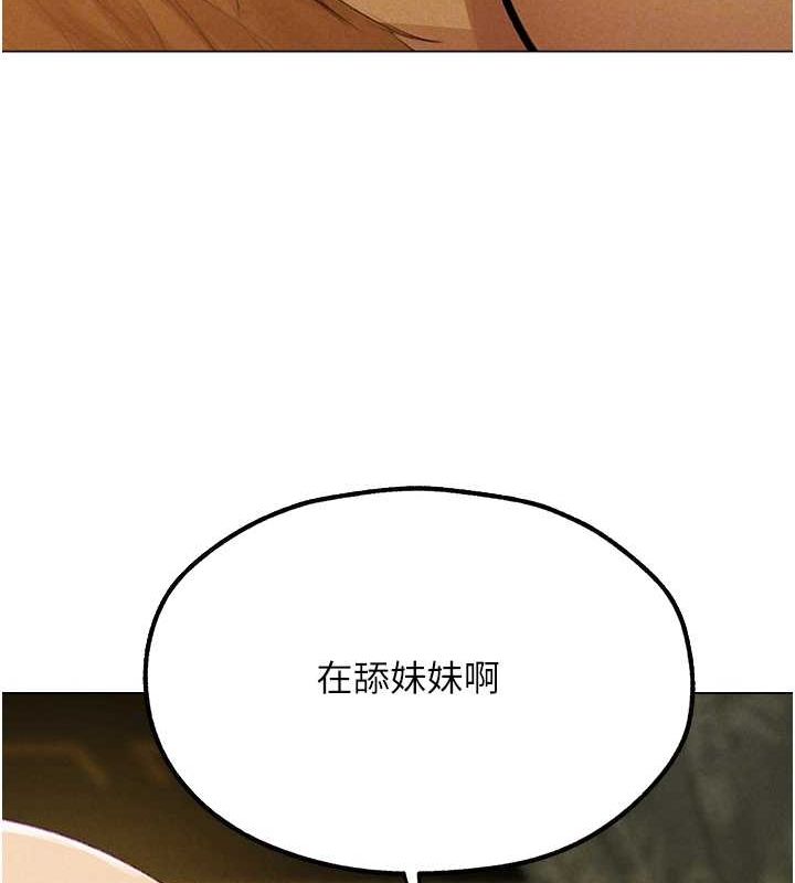 异界猎妻人第77話-兩女連番上陣，好享受&hearts;