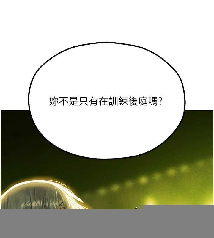 异界猎妻人第77話-兩女連番上陣，好享受&hearts;