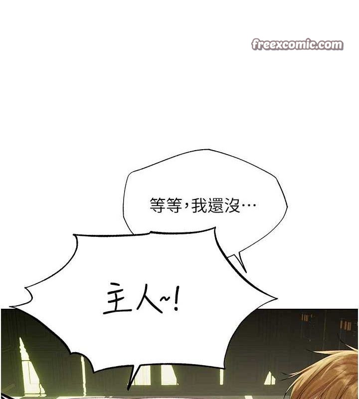 异界猎妻人第77話-兩女連番上陣，好享受&hearts;