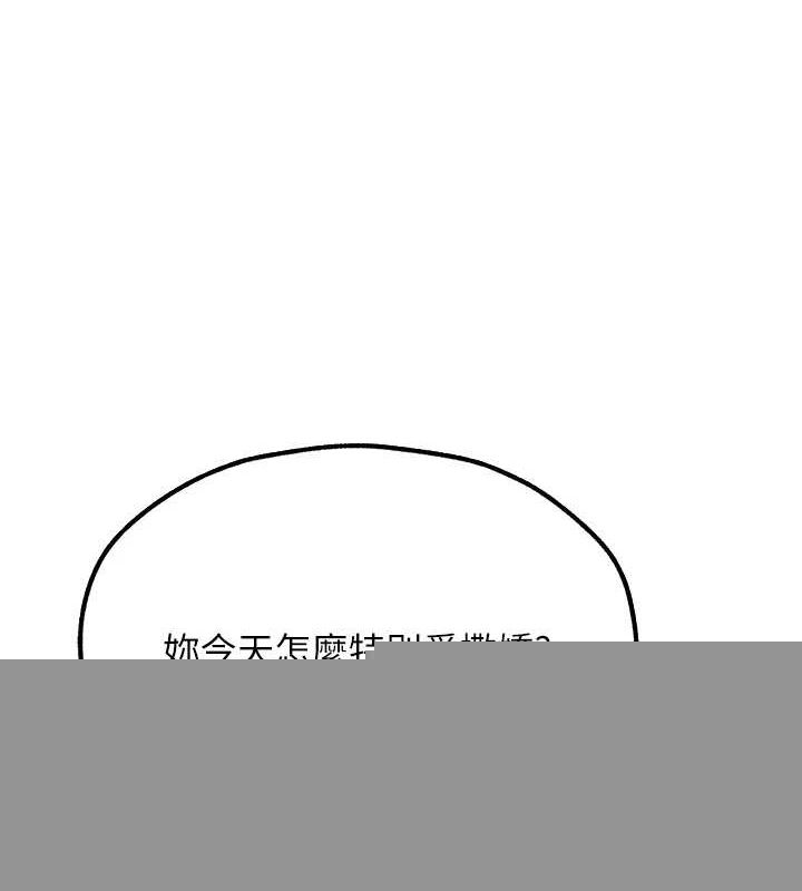 异界猎妻人第77話-兩女連番上陣，好享受&hearts;