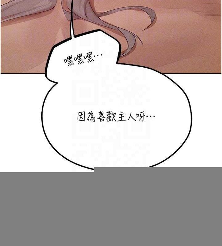 异界猎妻人第77話-兩女連番上陣，好享受&hearts;