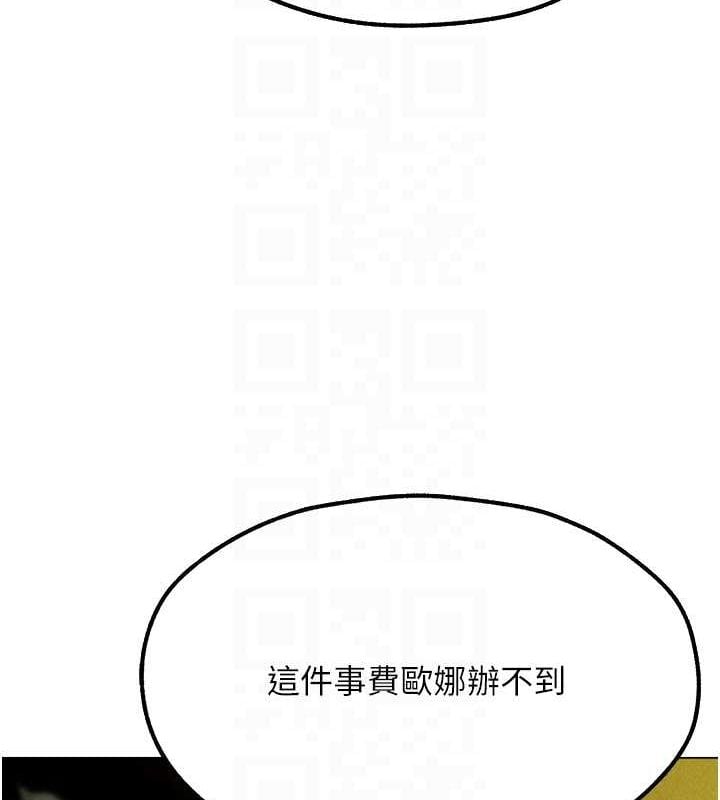 异界猎妻人第77話-兩女連番上陣，好享受&hearts;